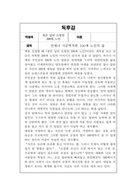 창문 넘어 도망친 100세 노인