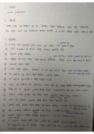 Protein purification 결과보고서