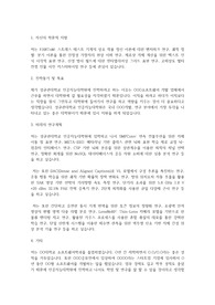 성균관대학교 인공지능대학원 인공지능학과 학업계획서