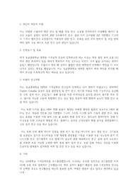 성균관대학교 일반대학원 기계공학부 학업계획서