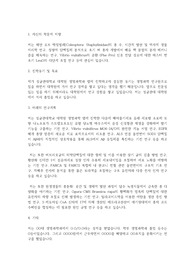 성균관대학교 일반대학원 생명과학과 학업계획서