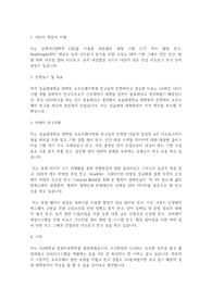 성균관대학교 일반대학원 소프트웨어학과 학업계획서