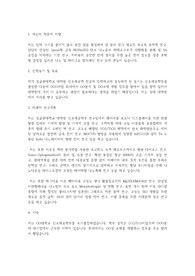 성균관대학교 일반대학원 신소재공학부 학업계획서