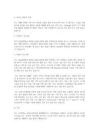 성균관대학교 일반대학원 컴퓨터공학과 학업계획서