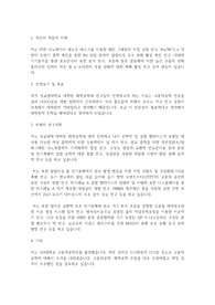 성균관대학교 일반대학원 화학공학과 학업계획서