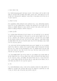 성균관대학교 일반대학원 화학공학과 학업계획서