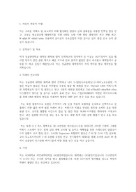 성균관대학교 일반대학원 화학과 학업계획서