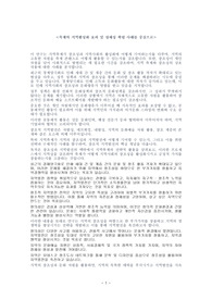 축제의 지역활성화 효과 및 정체성 확립 사례를 중심으로