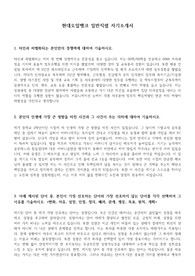 현대오일뱅크 일반 사무직무 (행정, 인사 등) 서류 합격 자소서