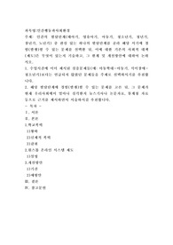 인간의 발달단계(태아기, 영유아기, 아동기, 청소년기, 청년기, 장년기, 노년기) 중 관심 있는 하나의 발달단계를