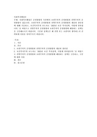 사회복지행정은 운영방법의 측면에서 보편주의적 운영방법과 선별주의적 운영방법이 있습니다