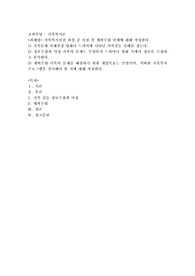 가족복지실천 과정 중 사정 및 계획수립 단계에 대해 작성한다