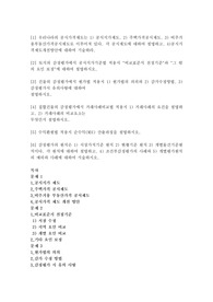 우리나라의 공시가격제도는 1) 공시지가제도, 2) 주택가격공시제도, 3) 비주거용부동산가격공시제도
