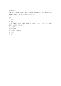재무상태표에 자산과 부채를 유동항목과 비유동항목으로 구분 표시하면 재무상태표의 유용성이 증가
