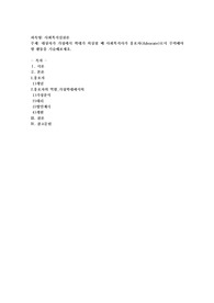 대상자가 가정에서 학대가 의심될 때 사회복지사가 옹호자(Advocate)로서 주력해야 할 활동을 기술