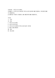마이크로프로세서와 마이크로컨트롤러에 대해 설명하고 차이점에 대해서 설명하시오