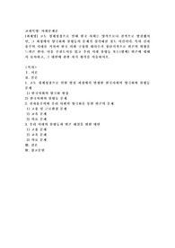 (사회문제론) 고도 경제성장으로 인해 한국 사회는 양적으로나 질적으로 발전했지만, 그 과정에서 양극화와 불평등의