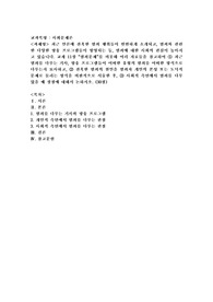 (사회문제론) 최근 언론에 잔혹한 범죄 행위들이 빈번하게 소개되고, 범죄와 관련한 다양한 방송 프로그램들이