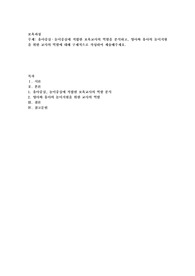 유아중심·놀이중심에 적합한 보육교사의 역할을 분석하고, 영아와 유아의 놀이지원을 위한 교사의 역할