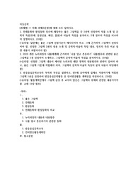 (아동문학) 전래동화와 환상동화 장르에 해당하는 좋은 그림책을 각 1권씩 선정하여 작품 소개 및 문학적 특징