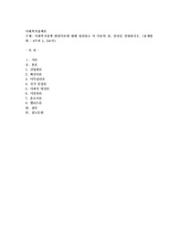 사회복지정책 발달이론에 대해 정리하고 각 이론의 장, 단점을 설명하시오