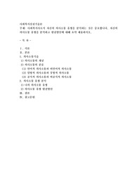 사회복지사로서 자신의 의사소통 유형을 분석하는 것은 중요합니다. 자신의 의사소통 유형을 분석하고