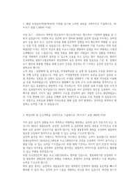 2023 건국대 시스템생명공학과 편입학 최초합 자소서
