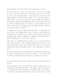 하이트진로 공무 합격 자기소개서