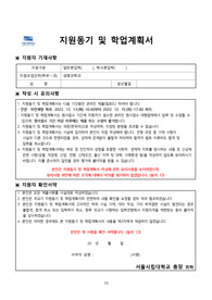 2023 서울시립대 생명과학과 편입 자소서