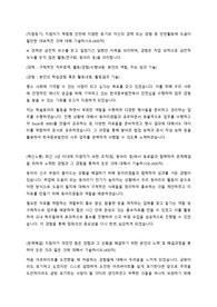 한국중부발전 사무 자기소개서