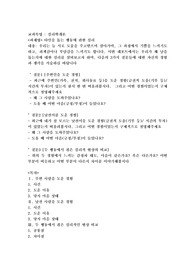 타인을 돕는 행동에 관한 심리