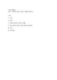 건설사의 분양 및 브랜드 마케팅 사례 분석