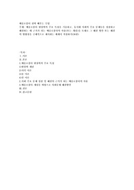 메를로퐁티 현상학의 주요 특징을 기술하고, 동시대 사회의 주요 문제들을 성찰하고