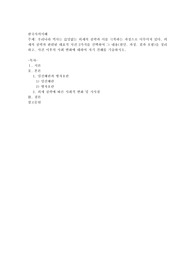 우리나라 역사는 끊임없는 외세의 침략과 이를 극복하는 과정으로 이루어져 있다