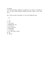 청소년수련시설에서 시행하고있는 청소년활동을 한 가지 선정한 후, 이에 대해 분석하고