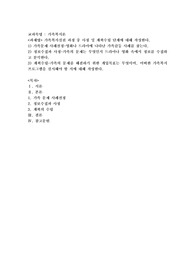 가족복지실천 과정 중 사정 및 계획수립 단계에 대해 작성한다