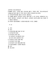 (청소년인성교육) 유머는 우리의 삶을 풍요롭게 해주는 역할을 한다. ‘청소년인성교육’ 교재(p.114~121) 내용