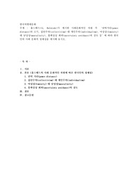 홉스테드((G. Hofstede)가 제시한 사회문화적인 차원 즉 ‘권력거리(power distance)의 크기