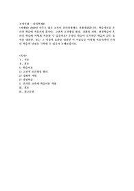 2020년 이후로 많은 교육이 온라인형태로 전환되었습니다. 학습이론을 온라인 학습에 적용시켜 봅시다