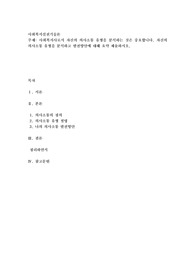 사회복지사로서 자신의 의사소통 유형을 분석하는 것은 중요합니다
