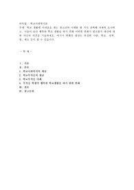 학교 생활에 어려움을 겪는 청소년의 사례를 한가지 선택해 자세히 묘사하고
