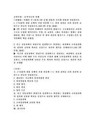 1~14강의 내용 중에서 가장 마음에 드는 회차 강의를 골라 자신의 교안으로 만들어 작성