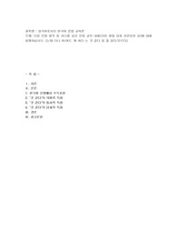 다음 문법 항목 중 하나를 골라 문법 교육 내용(의미 형태 담화 관련표현 등)에