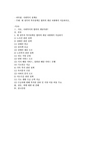 현 정부의 복지정책을 협의의개념 차원에서 서술하시오