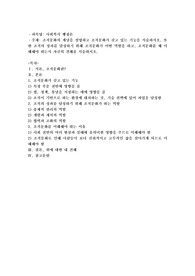 조직문화의 개념을 설명하고 조직문화가 갖고 있는 기능을 서술하시오.또한 조직의 성과를 달성하기 위해