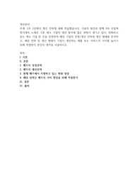2주 2강에서 생산 전략에 대해 학습했습니다. 기술의 발전과 함께 4차 산업혁명시대의 도래로
