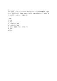 5주차 1강에서 모집에 대하여 학습하였습니다. 인적자원관리에서의 모집은 조직의 지속가능경영에