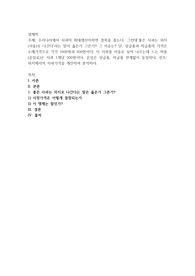 우리나라에서 사과의 최대생산지하면 경북을 꼽는다. 그런데‘좋은 사과는 외지(서울)로 나간다