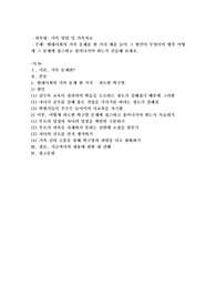 현대사회의 가족문제를 한 가지 예를 들어 그 원인 무엇이며 향후 어떻게 그 문제에 접근하고