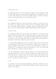 성균관대학교 일반대학원 미디어커뮤니케이션학과 학업계획서